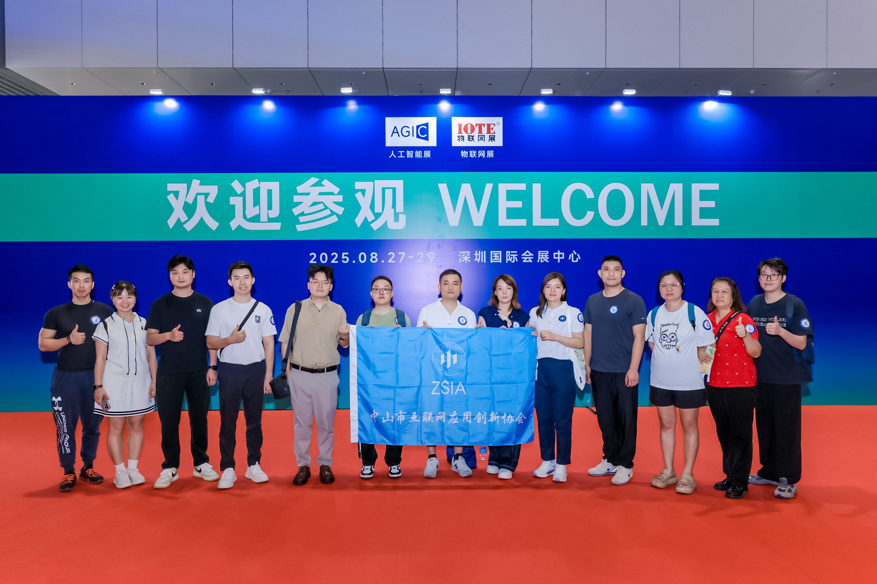 公共区与团体 (IOTE2025深圳物联网展)